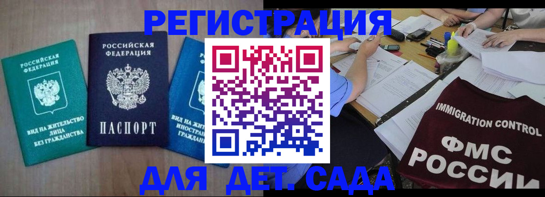 временная регистрация для школы в Йошкар-Оле