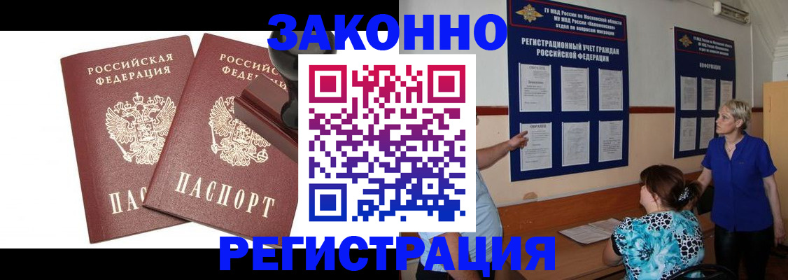 миграционный учет в Йошкар-Оле