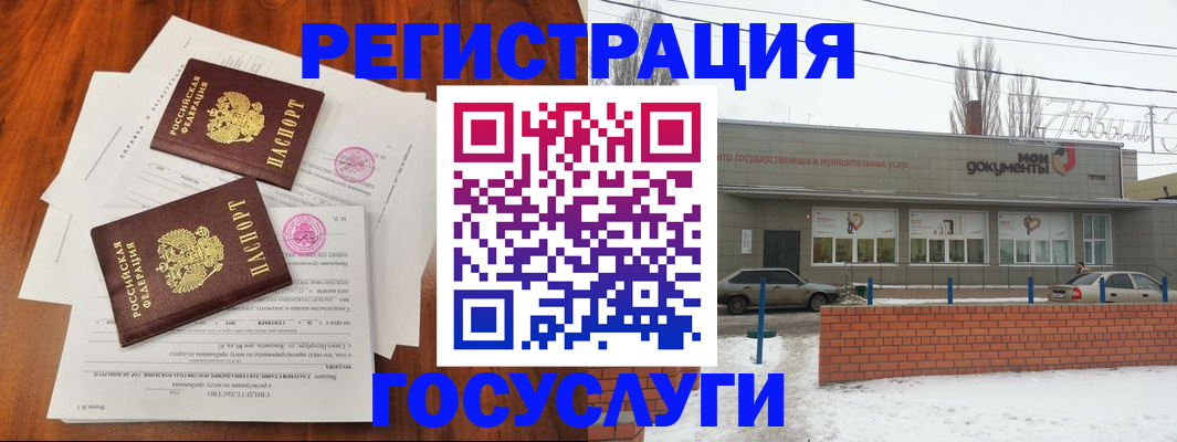 регистрация для школы в Йошкар-Оле